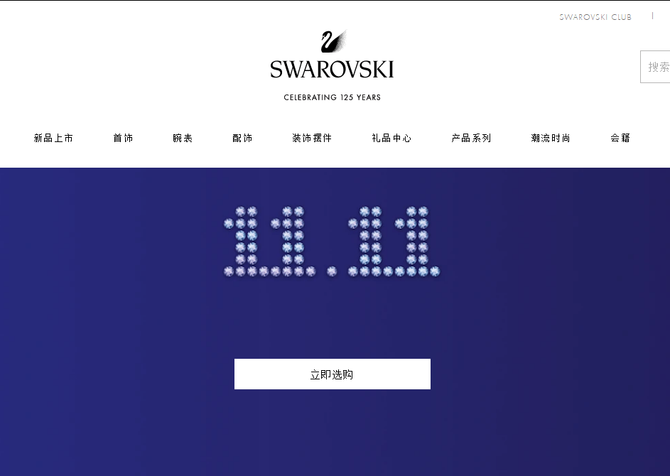 施华洛世奇双十一打折活动2021 Swarovski中国官网双十一精选商品低至5折促销全场顺丰包邮